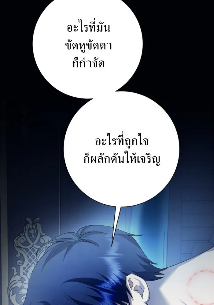 ชิงชีวิตพลิกลิขิตชะตา ตอนที่ 156. pillow talk รูปที่ 38