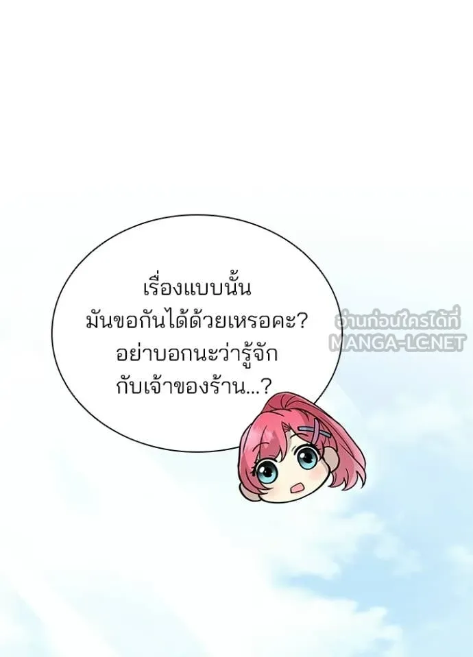 Villain to kill ตอนที่ 226 รูปที่ 42