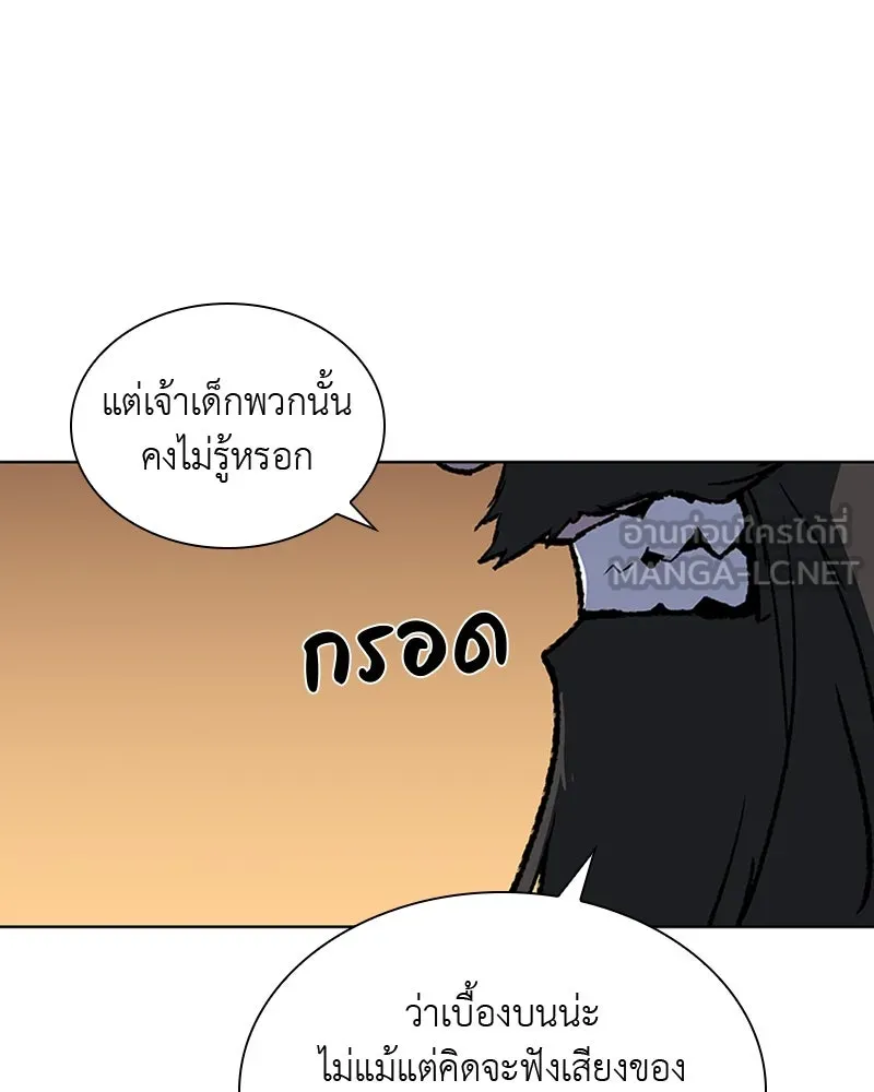 เกิดอีกทีเป็นว่าที่ประมุขลัทธิมาร ตอนที่ 23 รูปที่ 45