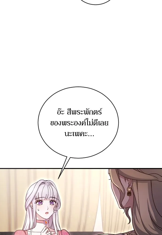 หมาป่าคู่เคียงบัลลังก์ ตอนที่ 1 รูปที่ 7