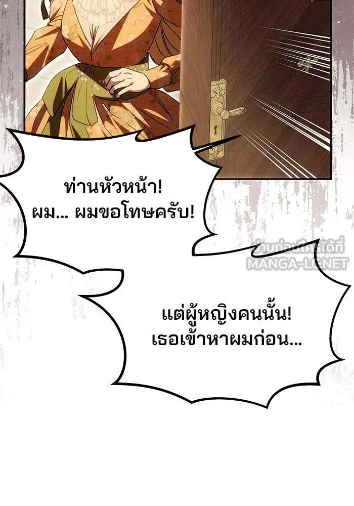 เกมรักจับสามี ตอนที่ 9 รูปที่ 30