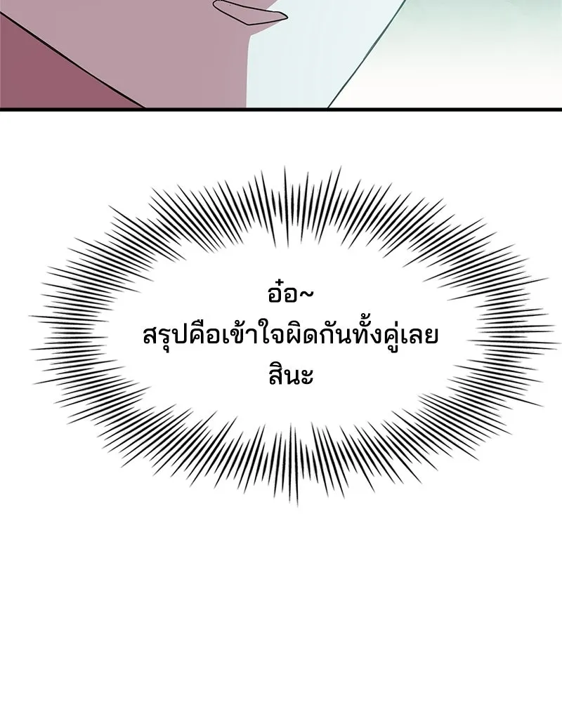 เจ้าชายแผนโบราณ ตอนที่ 6 รูปที่ 173