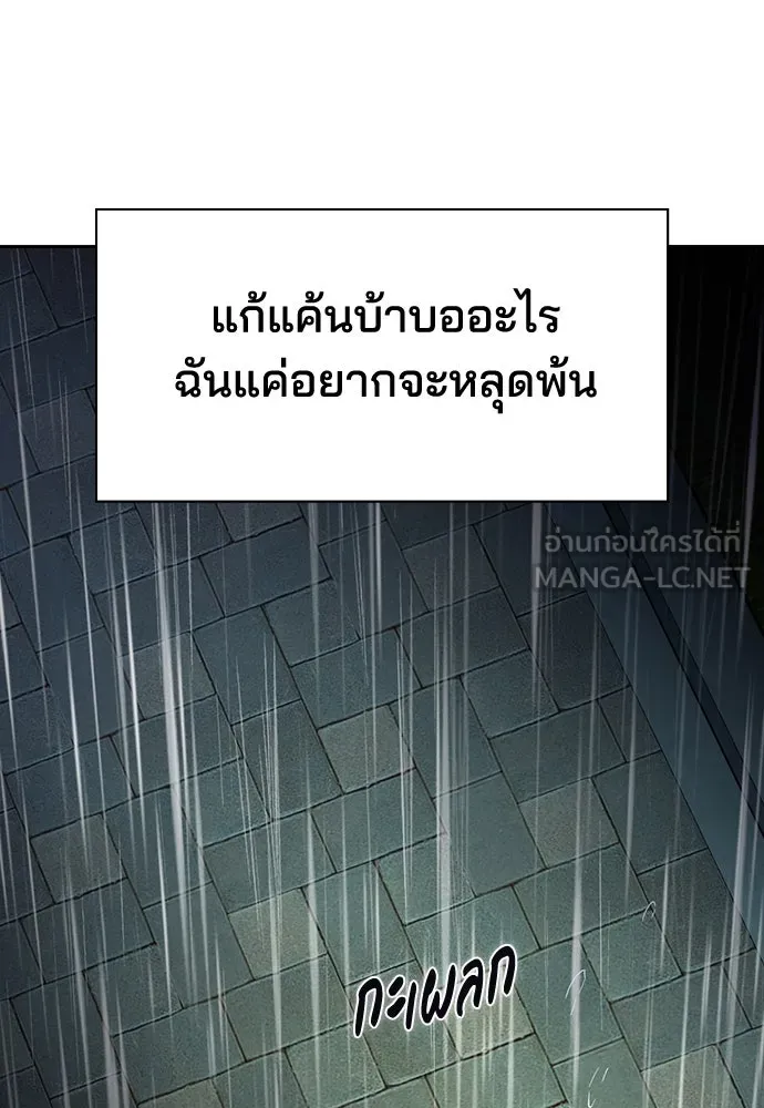 รักแล้วห้ามเลิก ตอนที่ 17 รูปที่ 144