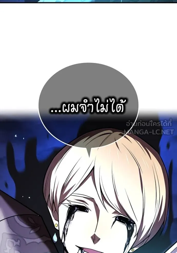 ฮันเตอร์สกิลโกง ตอนที่ 68 รูปที่ 55