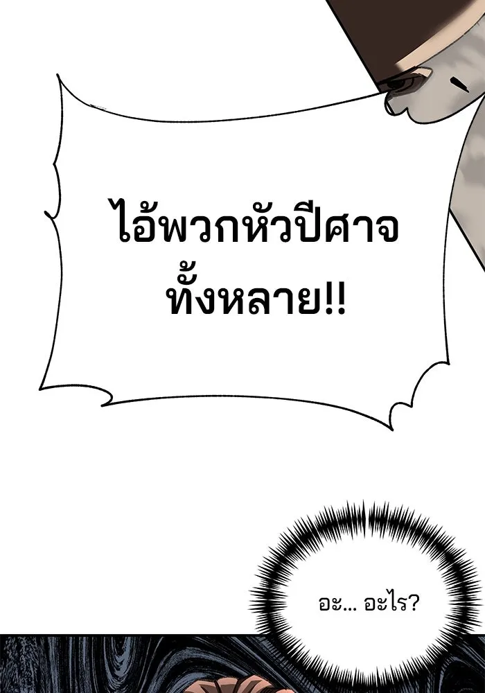 คุณปู่จอมยุทธกับหลานสาวสุดแกร่ง ตอนที่ 27 รูปที่ 127