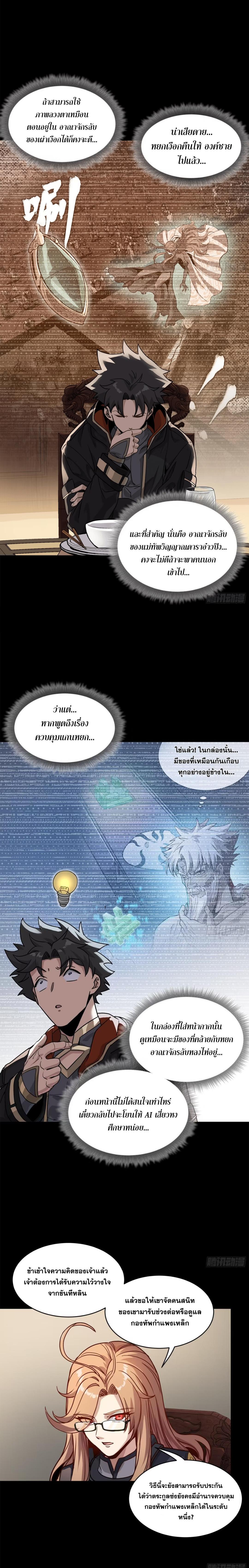 Manga-lc-com อ่านมังงะ อ่านการ์ตูน ออนไลน์ ฟรี Legend of Star General ตอนที่ 1 2 3 4 5 6 7 8 9 10 11 12 13 14 ฟรี ไม่มีโฆษณา Manga-lc - อ่าน มังงะ อ่าน การ์ตูน ออนไลน์ อ่านมังงะ ฟรี