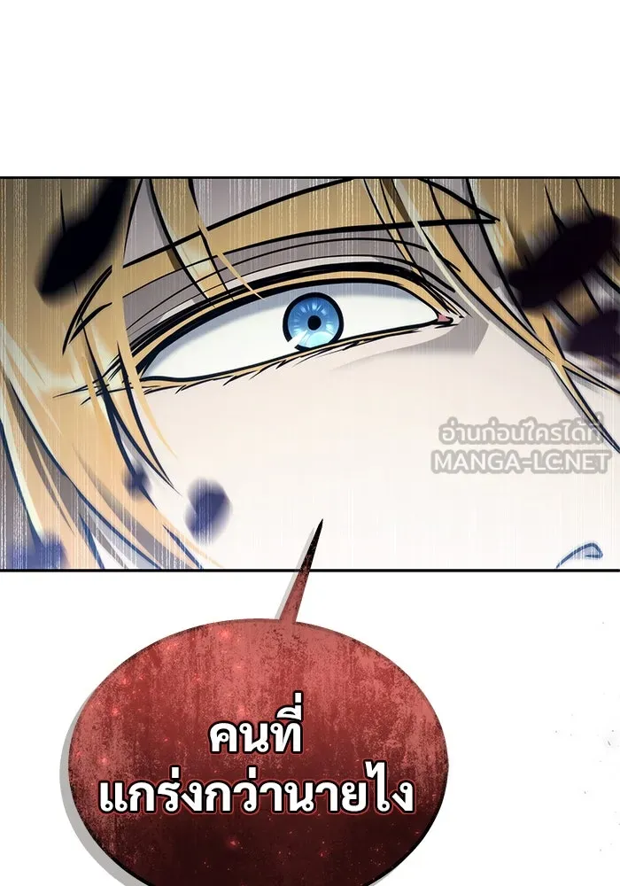 อูเร็ค มาซิโน่ ตอนที่ 17 บาสเกอร์วิลล์ 1 รูปที่ 171