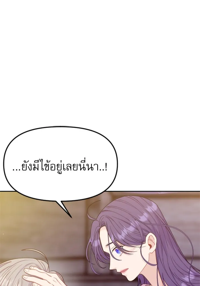 ไม่รักให้ตาย ตอนที่ 18 รูปที่ 32