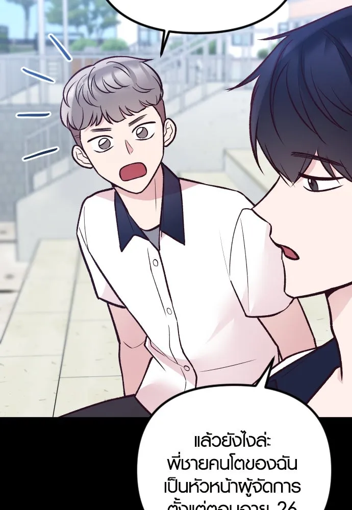 รักกันคนละครึ่งทาง ตอนที่ 22 รูปที่ 131