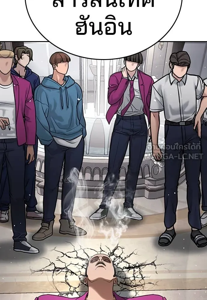 ทางหลุดพ้นของ ตอนที่ 35 รูปที่ 229