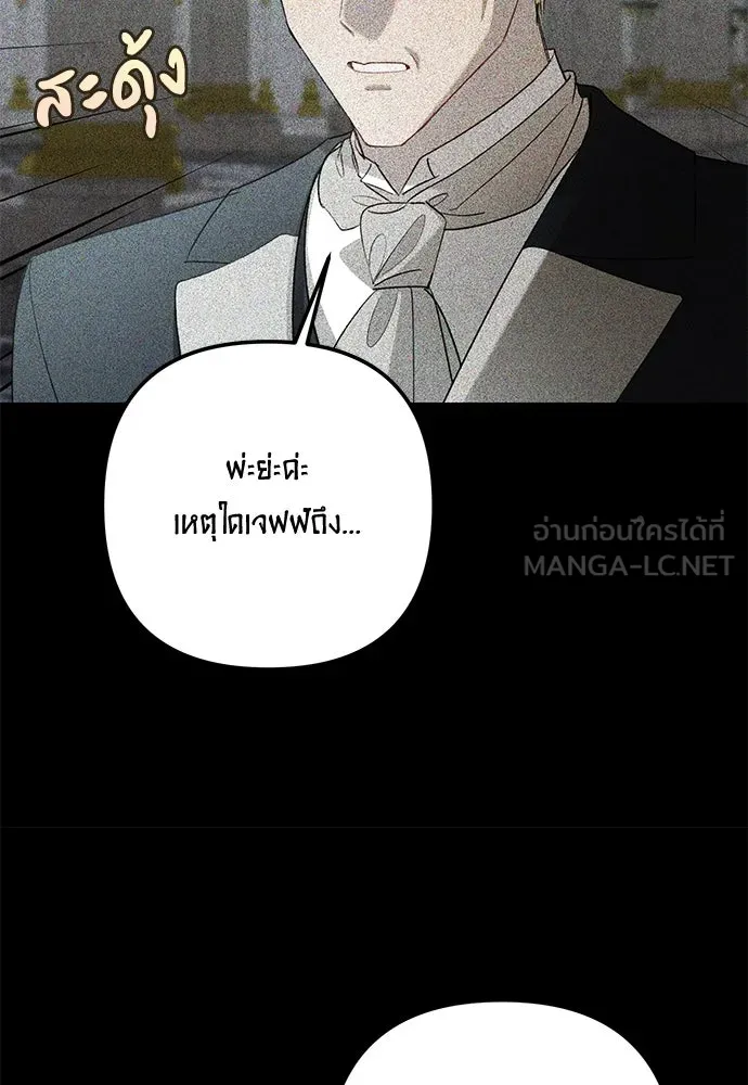 บุปผาลบคมดาบ ตอนที่ 49 รูปที่ 30