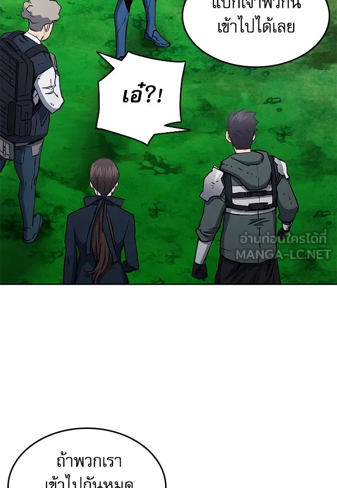 ดรูอิดแห่งสถานีโซล ตอนที่ 79 รูปที่ 117