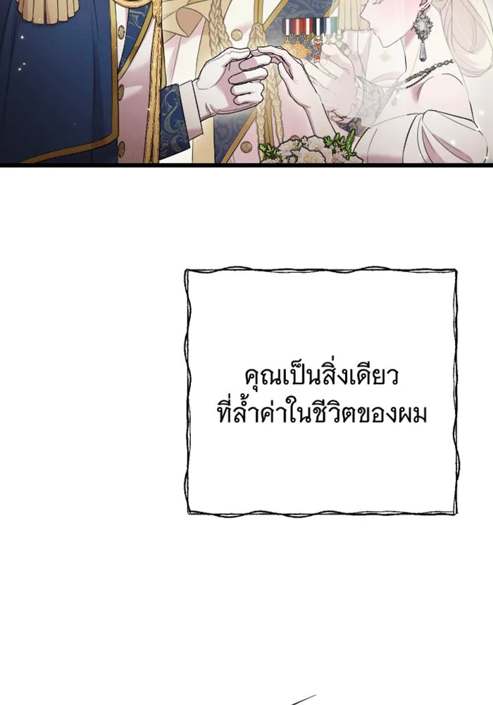 จำเลยหัวใจ ตอนที่ 30 รูปที่ 85