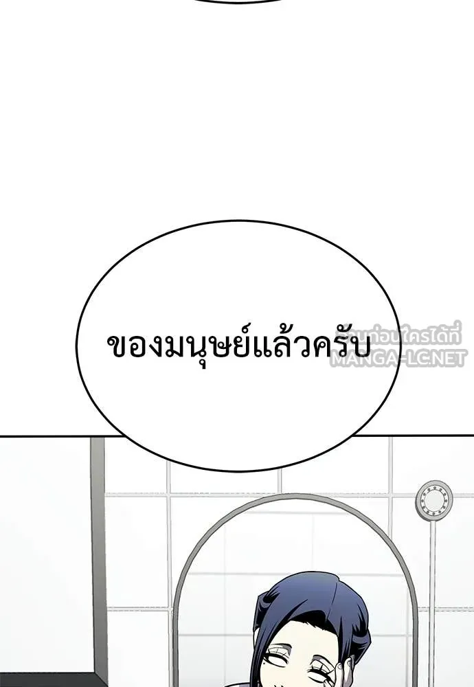 สนามเด็กล่า ตอนที่ 69 รูปที่ 205
