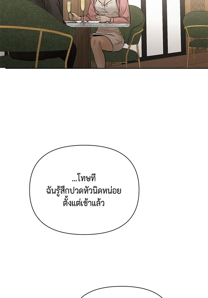 เพียงรุ่งอรุณ ตอนที่ 59 รูปที่ 7