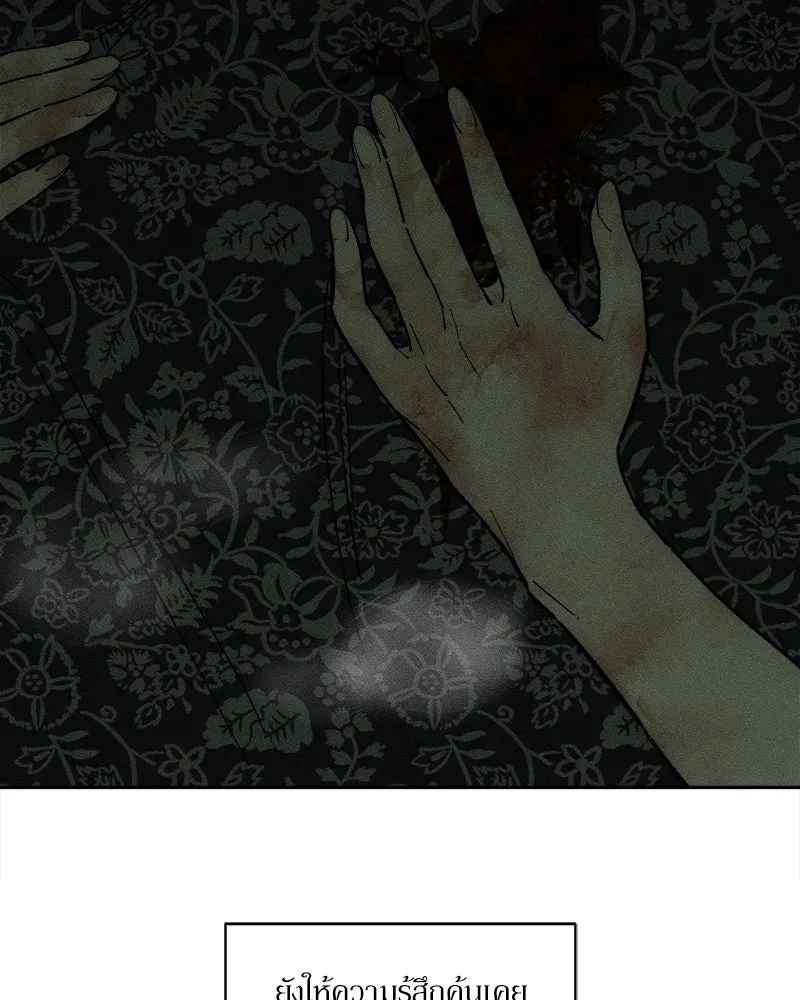บุปผารุ่มราคะ ตอนที่ 90 รูปที่ 103