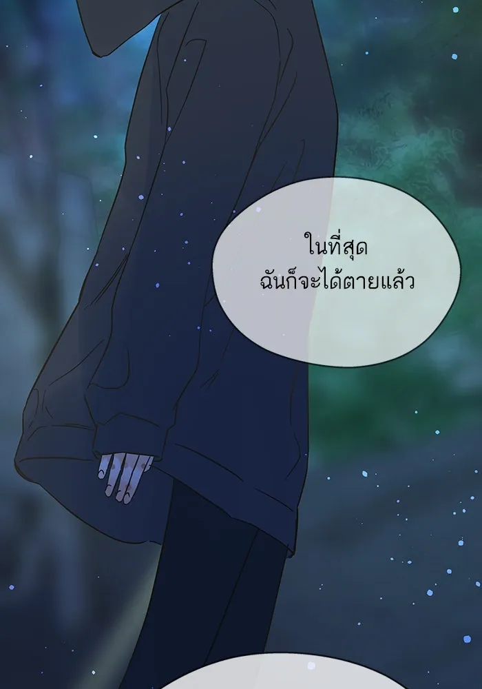 ฉันมันร้าย หรือเพราะโลกไม่น่ารัก ตอนที่ 187 รูปที่ 74
