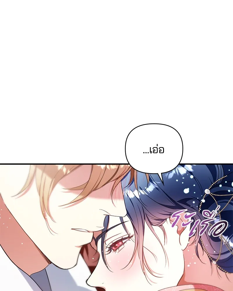 คนรักตายกลายเป็นทรราช ตอนที่ 30 (ตอนจบ) รูปที่ 73