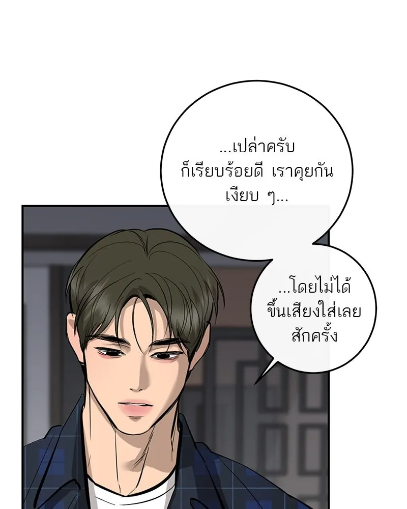 ตำนานเทพธิดาตกสวรรค์ ตอนที่ 111 รูปที่ 80