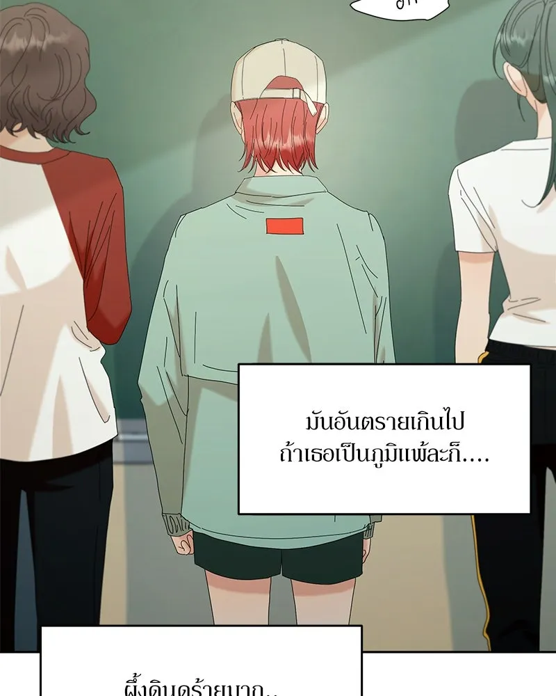 Pyramid Game เกมพีระมิด ตอนที่ 78 รูปที่ 134