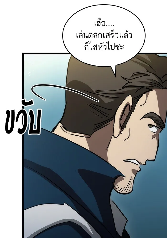 หลังวันสิ้นโลก ตอนที่ 94 รูปที่ 98