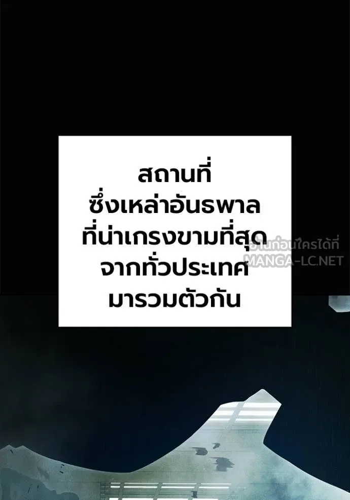 เยาวชนคนคุก ตอนที่ 81 รูปที่ 3