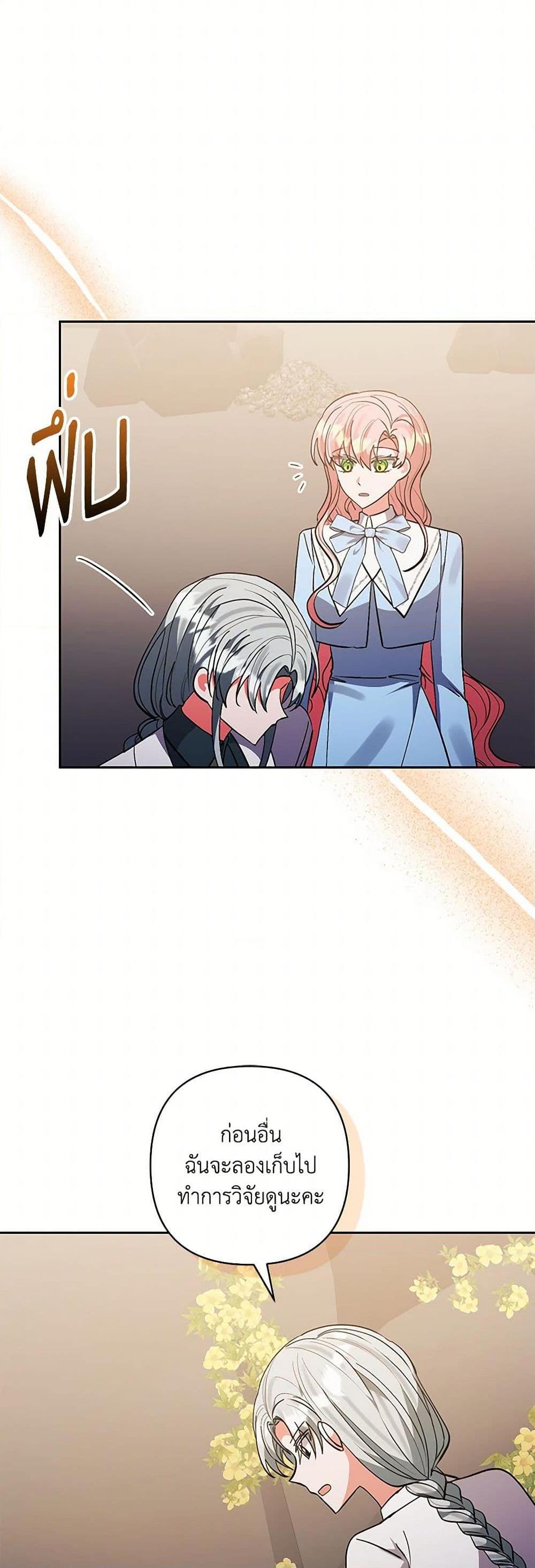 Manga-lc-com อ่านมังงะ อ่านการ์ตูน ออนไลน์ ฟรี I Adopted the Male Lead ตอนที่ 1 2 3 4 5 6 7 8 9 10 11 12 13 14 ฟรี ไม่มีโฆษณา Manga-lc - อ่าน มังงะ อ่าน การ์ตูน ออนไลน์ อ่านมังงะ ฟรี