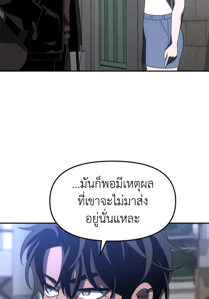 อดีตบอสหอคอย ตอนที่ 56 รูปที่ 172