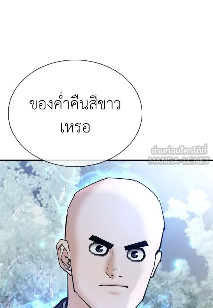 สุภาพบุรุษสูทดำ ตอนที่ 19 รูปที่ 123