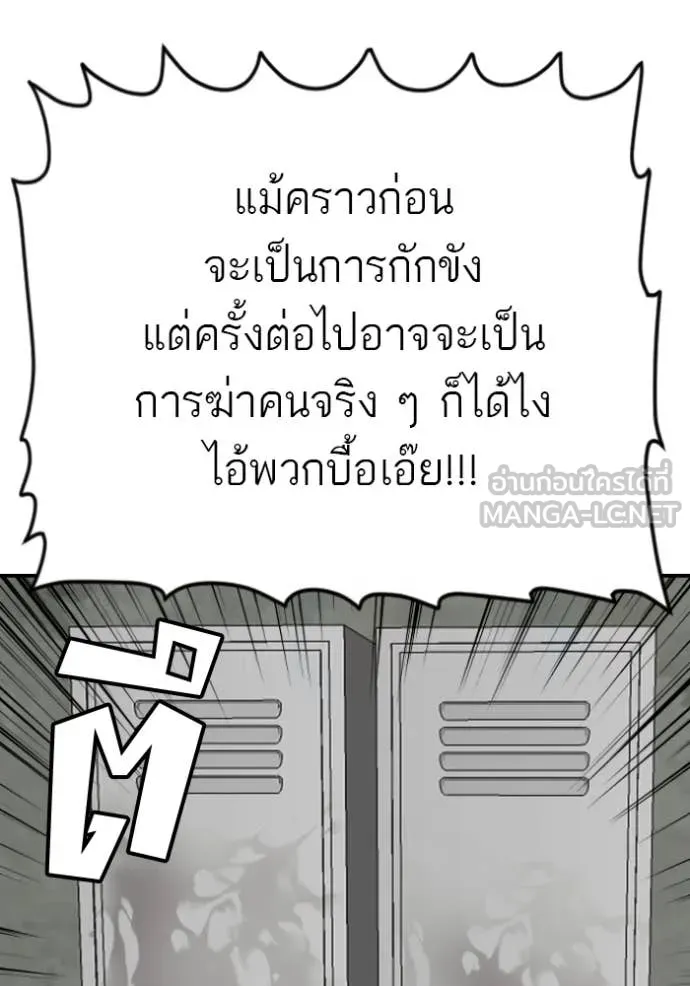 BAD GUY ตอนที่ 281 รูปที่ 34