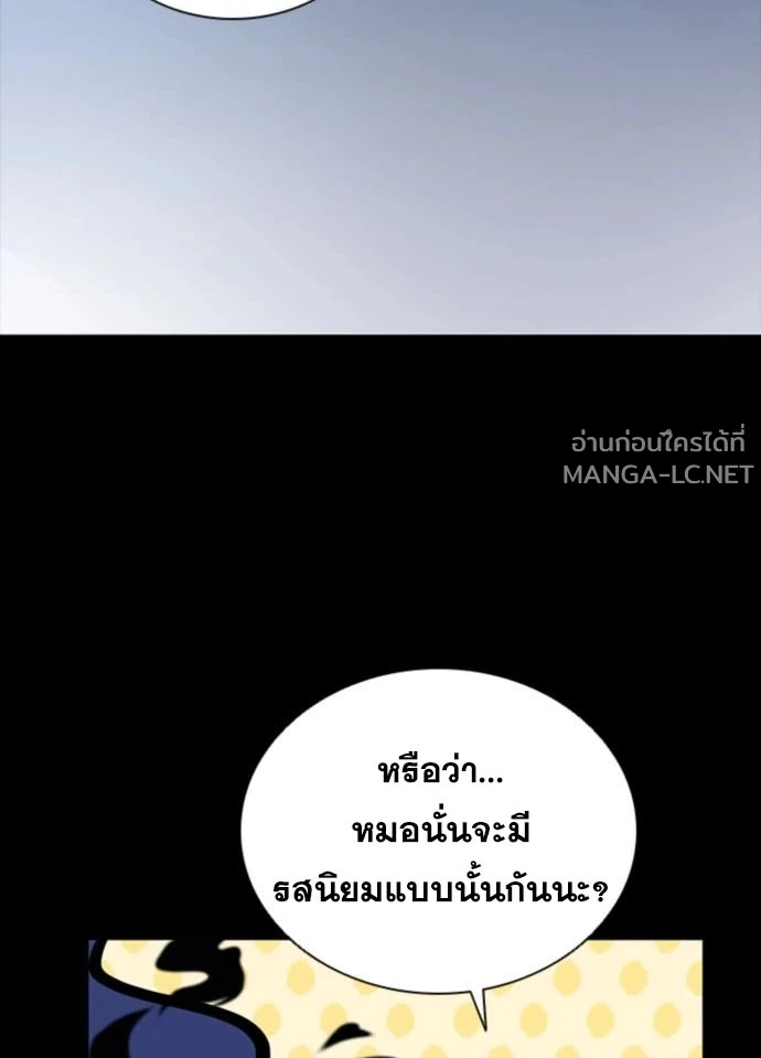 Villain to kill ตอนที่ 235 รูปที่ 59