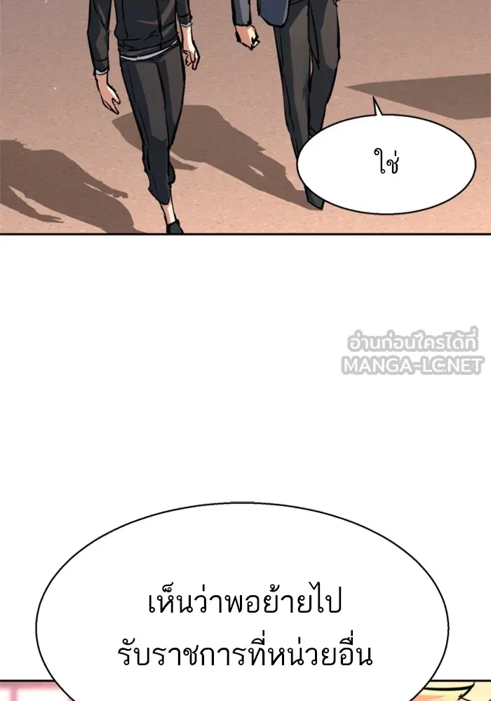 พี่ชายสายบอดี้การ์ด ตอนที่ 199 รูปที่ 66