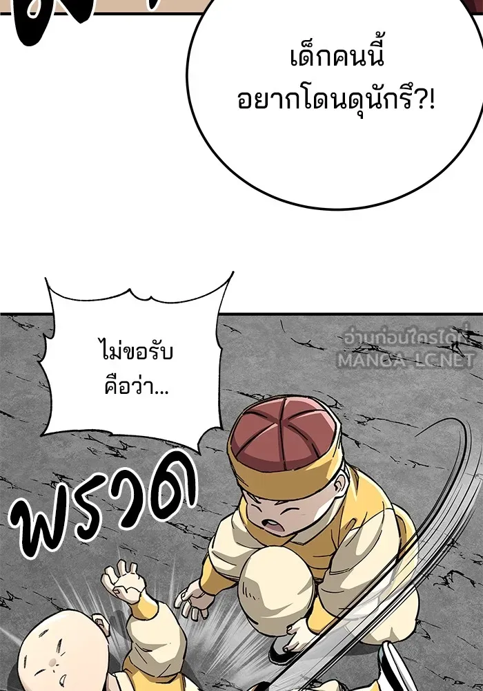 คุณปู่จอมยุทธกับหลานสาวสุดแกร่ง ตอนที่ 60 รูปที่ 147