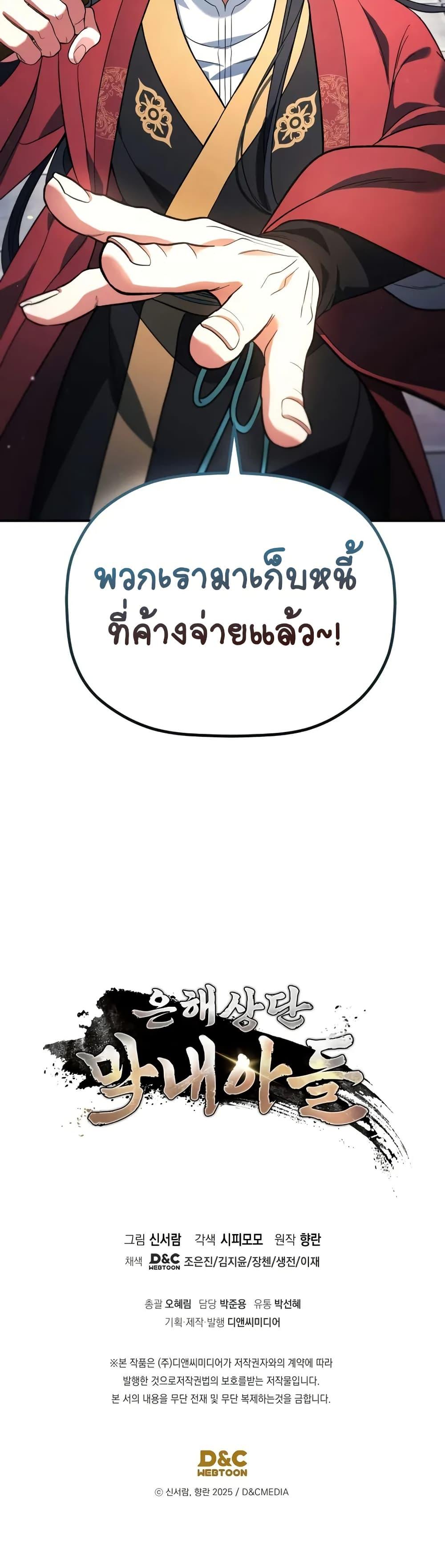 Manga-lc-com อ่านมังงะ อ่านการ์ตูน ออนไลน์ ฟรี The Youngest Son of the Eunhae Merchant ตอนที่ 1 2 3 4 5 6 7 8 9 10 11 12 13 14 ฟรี ไม่มีโฆษณา Manga-lc - อ่าน มังงะ อ่าน การ์ตูน ออนไลน์ อ่านมังงะ ฟรี