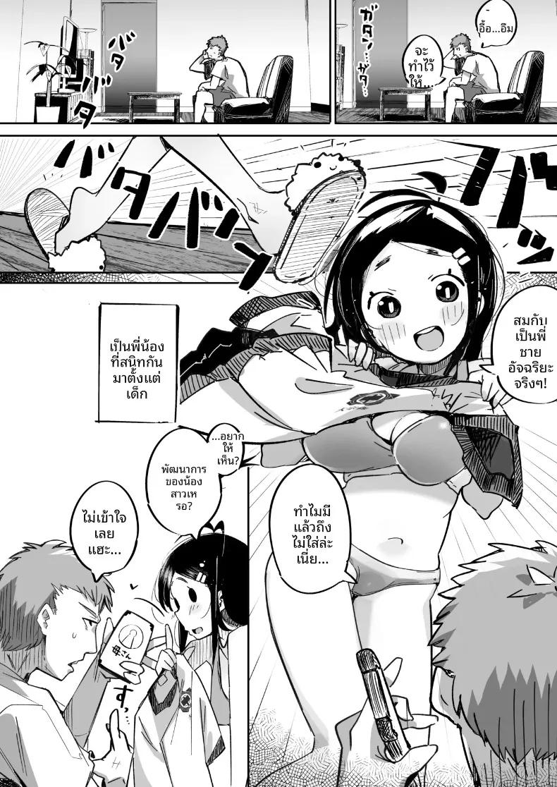 Doujin-Lc- อ่าน โดจิน มังฮวา เกาหลี ญี่ปุ่น จีน แปลไทย เมื่อผมทนเสน่ห์ยั่วยวนของน้องสาวไม่ไหว จนต้องแกล้งทำเป็นมองเธอเป็นเพียงของเล่น (Pegina) ตอนที่ 1 2 3 4 5 6 7 8 9 10 11 12 13 14 ฟรี ไม่มีโฆษณา อ่าน โดจิน Manhwa เกาหลี ญี่ปุ่น จีน เรามีครบ คัดมาให้เน้นๆ โดจิน 18+ รับประกันความฟินโดย  Doujin Lc