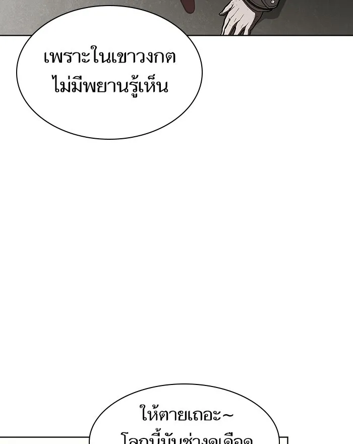 ผู้เล่นขั้นเทพแห่งหอคอยฝึกสอน ตอนที่ 09 รูปที่ 97