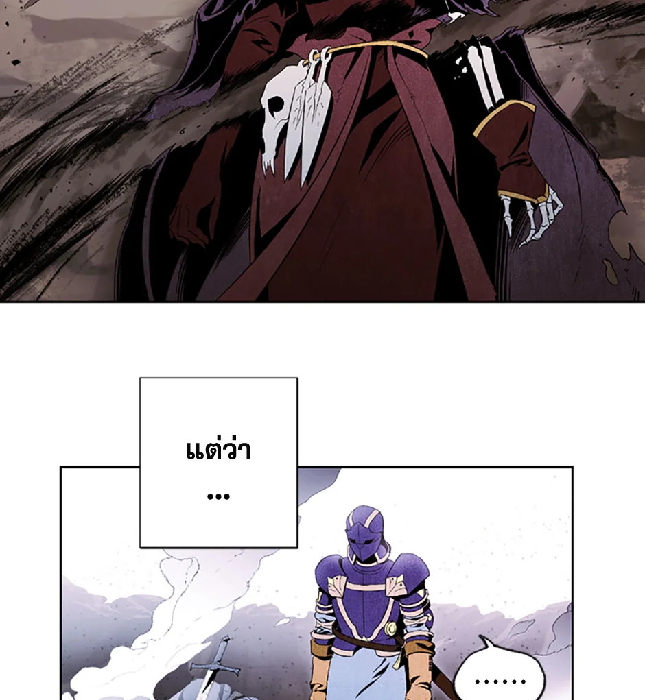 พลทหารโครงกระดูกผู้ม ตอนที่ 68 รูปที่ 2