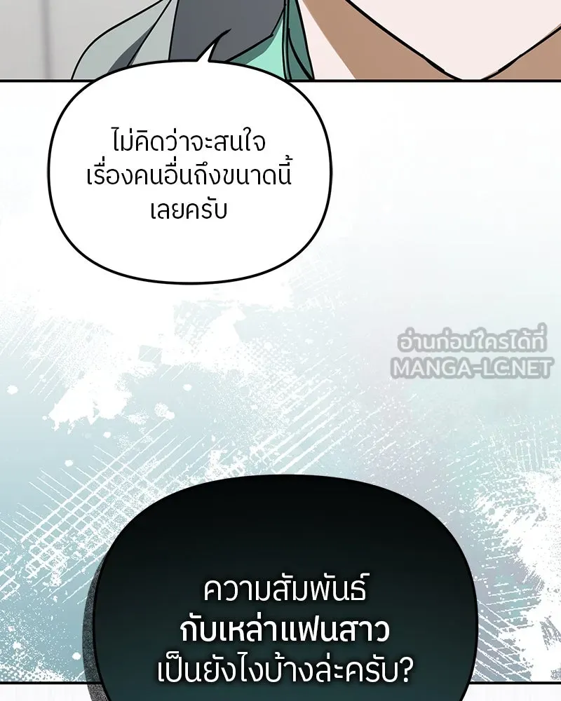 ย้อนเวลามาเป็นมักเน่ ตอนที่ 24 รูปที่ 147