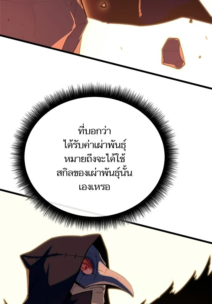 เริ่มเกมพร้อม 13 คุณสมบัติลับ ตอนที่ 27 รูปที่ 92