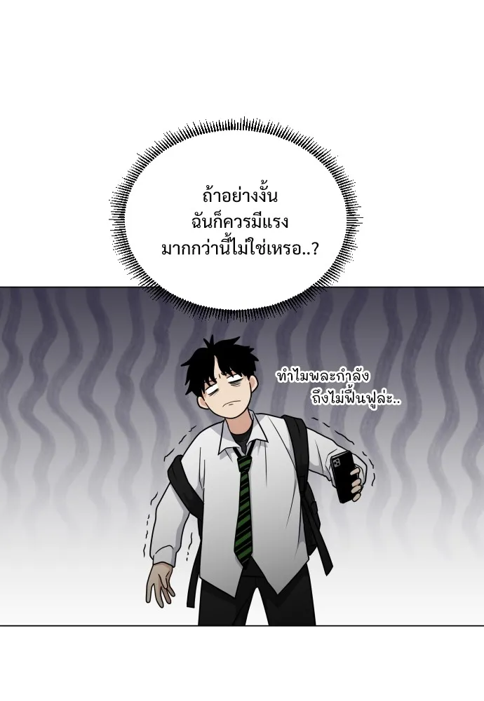 JAKDU ตอนที่ 19 รูปที่ 20