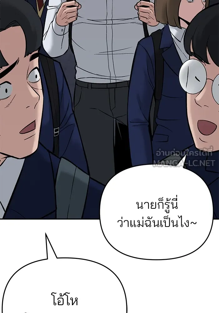 เลวฟาดเลว ตอนที่ 58 รูปที่ 102