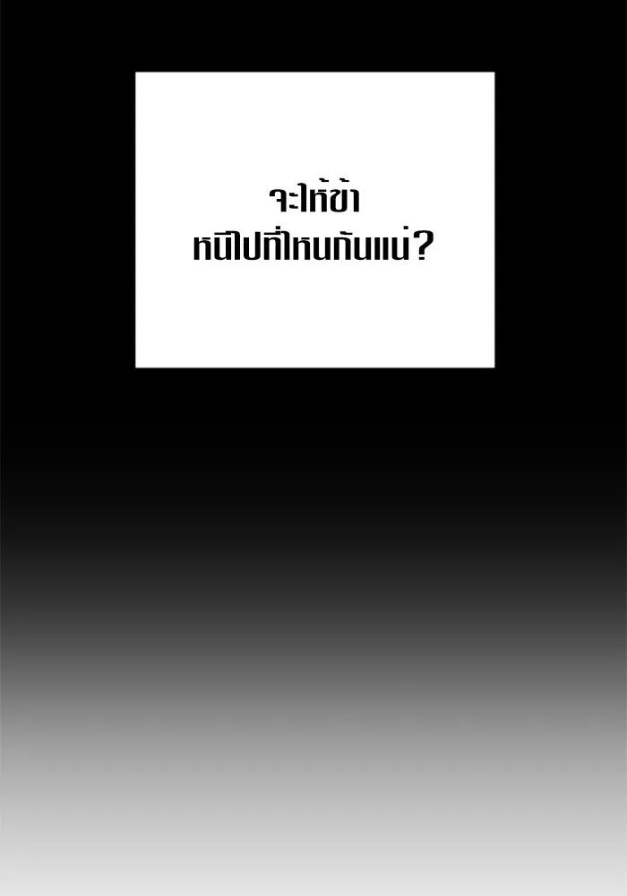 ชิงชีวิตพลิกลิขิตชะตา ตอนที่ 23 คำเล่าลือของนางร้ายผู้นั้น(3) รูปที่ 124