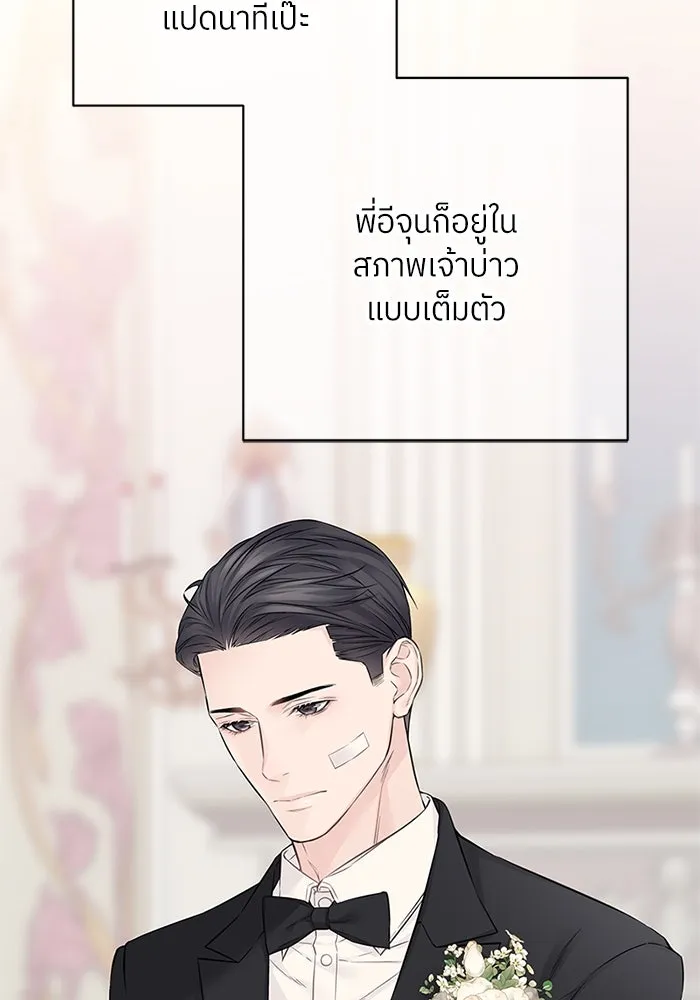 สลับรัก สลับชะตา ตอนที่ 43 รูปที่ 86