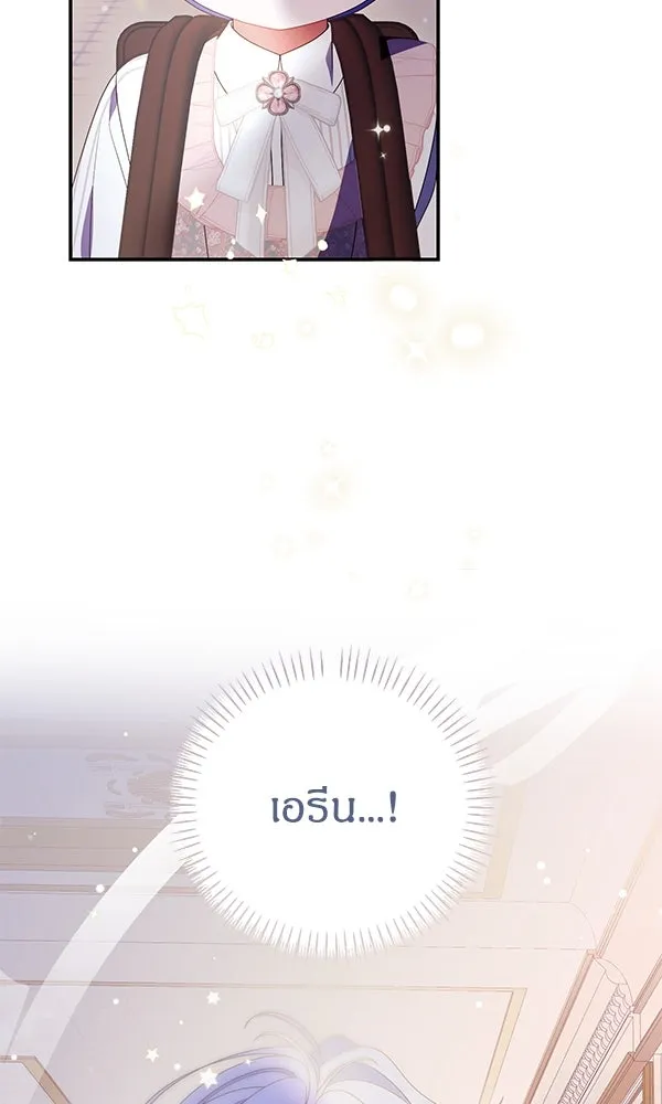 ครอบครัวผิดแผน ตอนที่ 43 รูปที่ 22