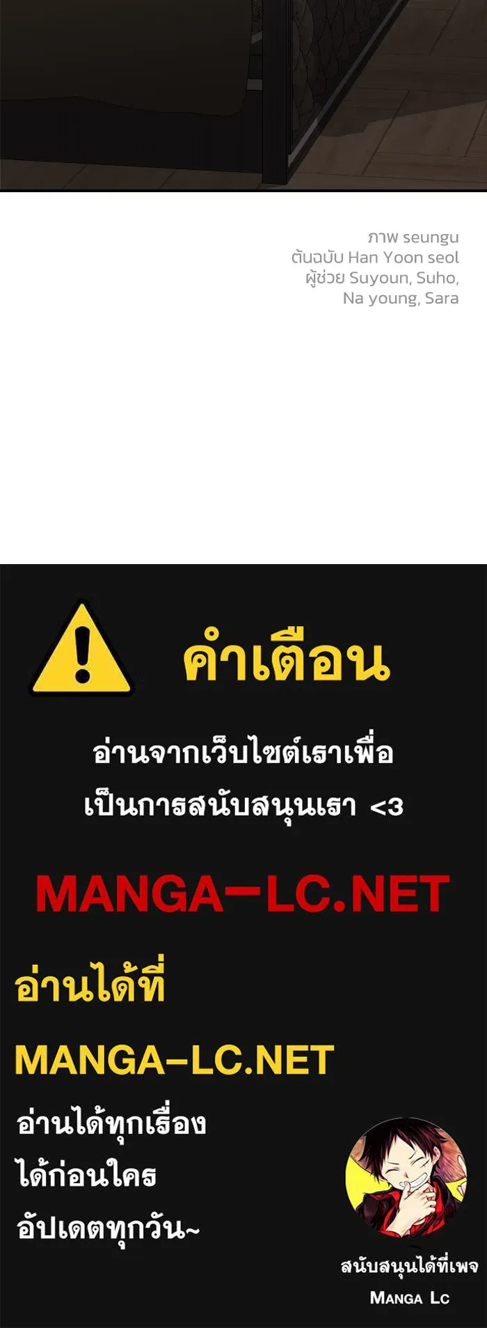 ครอบครัวสามีเห็นทีจะคลั่งรัก ตอนที่ 66 รูปที่ 145