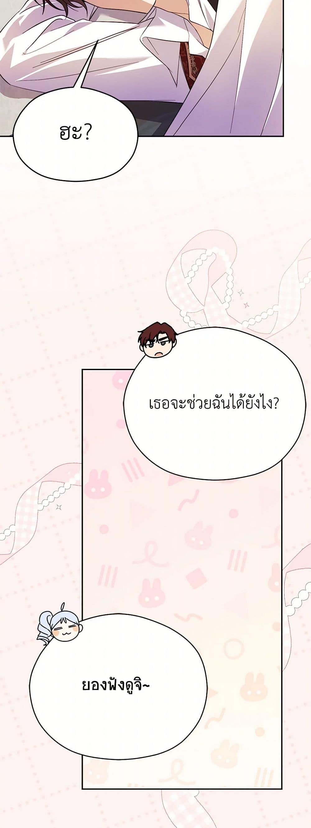 Manga-lc-com อ่านมังงะ อ่านการ์ตูน ออนไลน์ ฟรี Immoral Duke’s Family Needs to be Homeschooled ตอนที่ 1 2 3 4 5 6 7 8 9 10 11 12 13 14 ฟรี ไม่มีโฆษณา Manga-lc - อ่าน มังงะ อ่าน การ์ตูน ออนไลน์ อ่านมังงะ ฟรี