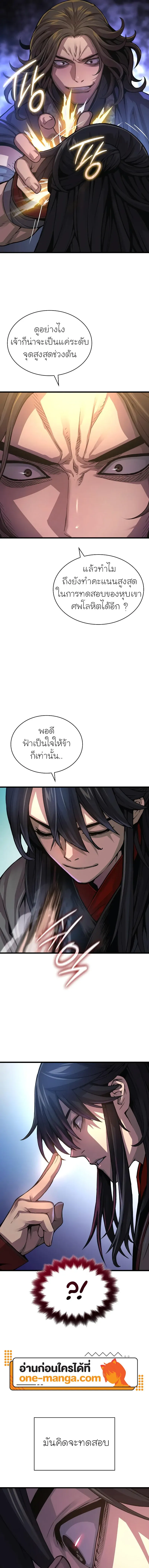 Myst Might Mayhem ตอนที่ ตอนที่ 90 รูปที่ 15