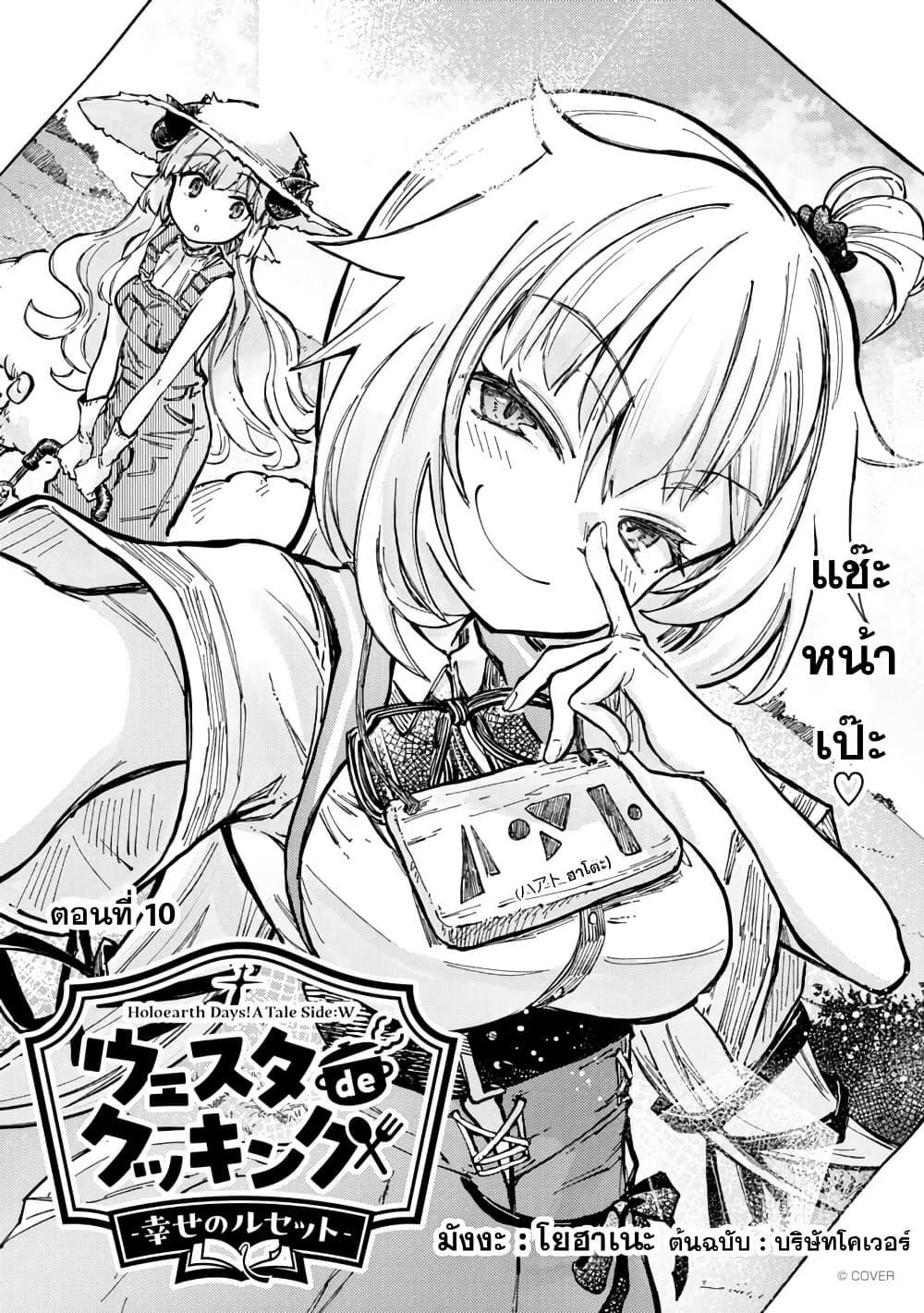 Manga-lc-com อ่านมังงะ อ่านการ์ตูน ออนไลน์ ฟรี Holoearth Days! A Tale SideW Vesta de Cooking -Shiawase no Rusetto- ตอนที่ 1 2 3 4 5 6 7 8 9 10 11 12 13 14 ฟรี ไม่มีโฆษณา Manga-lc - อ่าน มังงะ อ่าน การ์ตูน ออนไลน์ อ่านมังงะ ฟรี