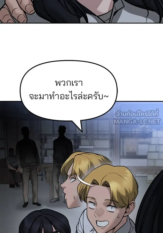 เลวฟาดเลว ตอนที่ 149 รูปที่ 35