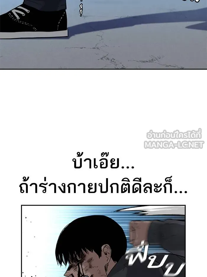 To not die ตอนที่ 52 รูปที่ 57